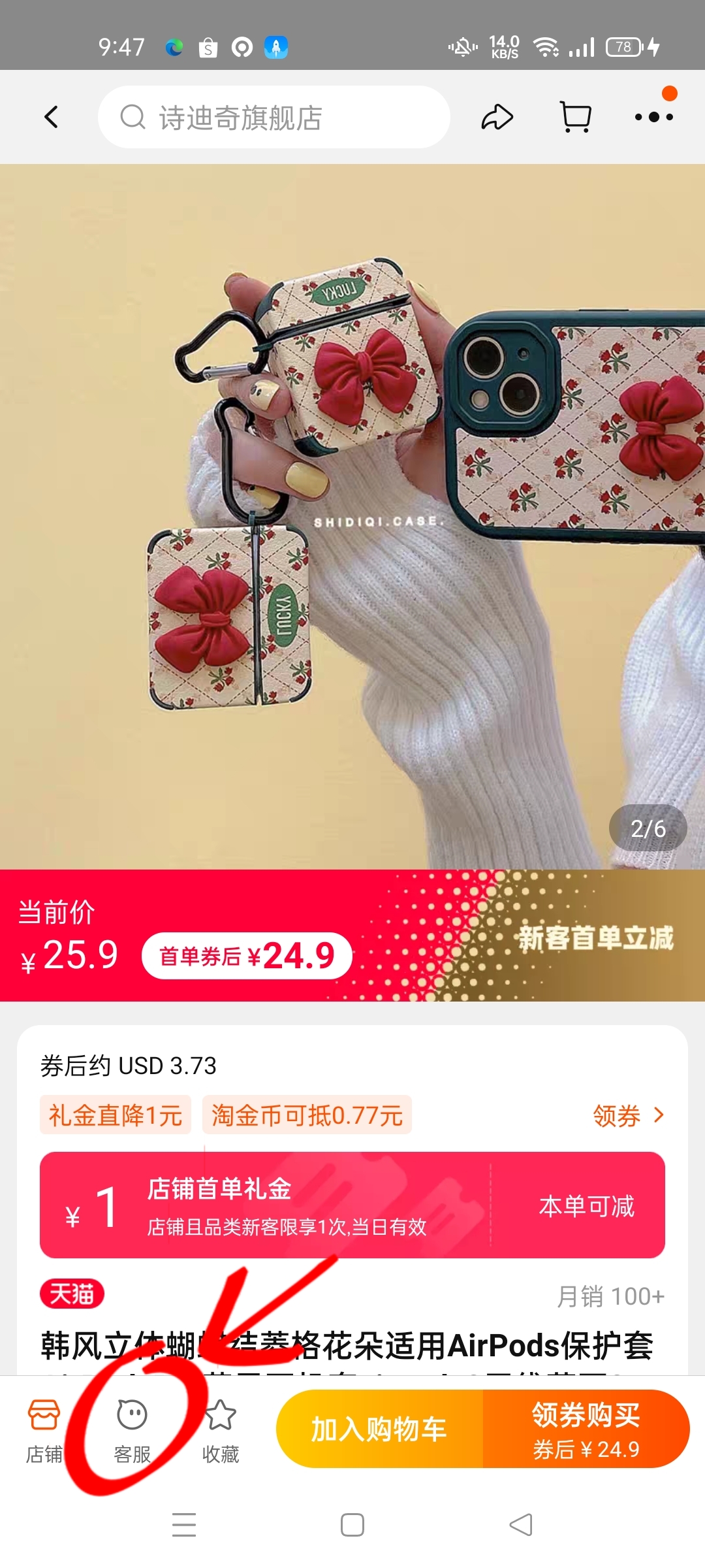 Chat với shop Taobao, 1688, Tmall trên giao diện sản phẩm